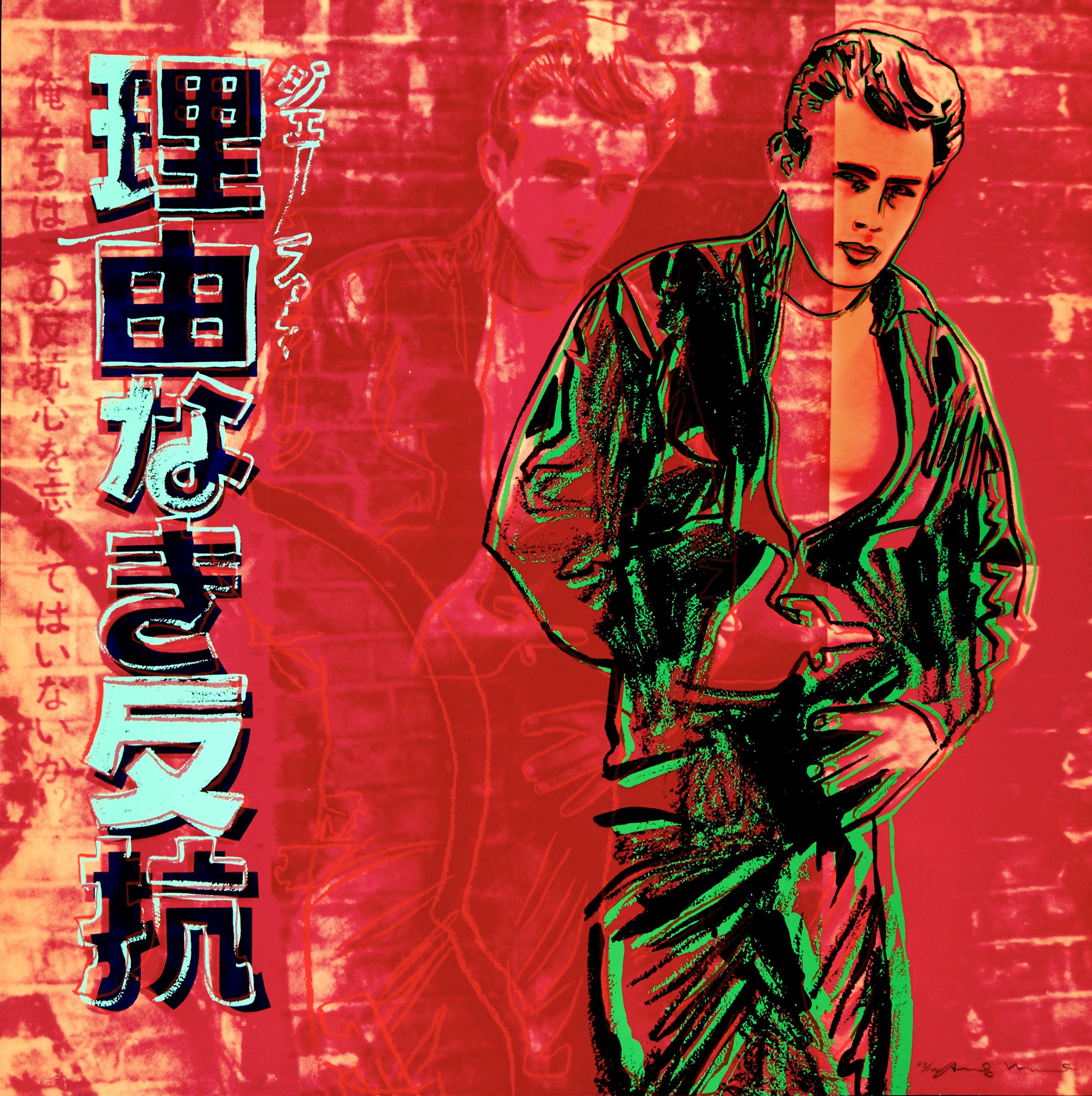 Lot 225. Andy Warhol (1928-1987); Rebel Without a Cause (James Dean), from Ads. Estimate: $80,000 - 120,000